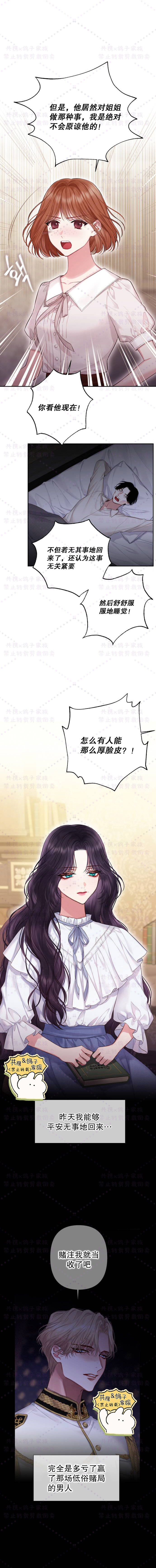 《巴斯蒂安》漫画最新章节第2话免费下拉式在线观看章节第【2】张图片