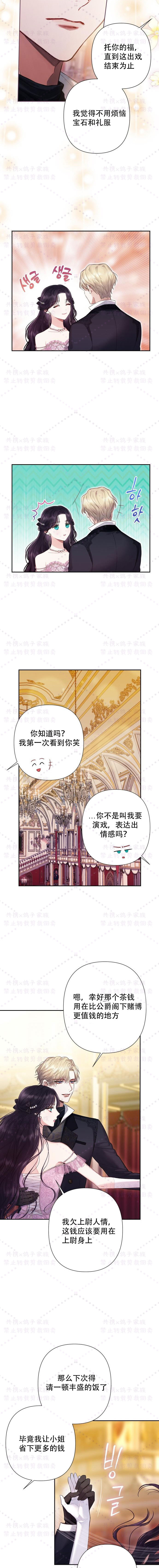 《巴斯蒂安》漫画最新章节第8话免费下拉式在线观看章节第【14】张图片