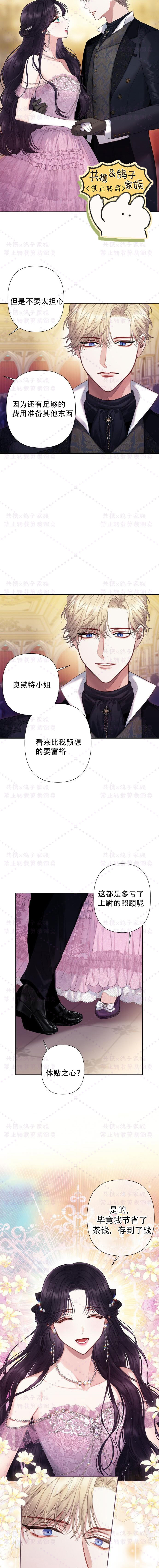 《巴斯蒂安》漫画最新章节第8话免费下拉式在线观看章节第【13】张图片