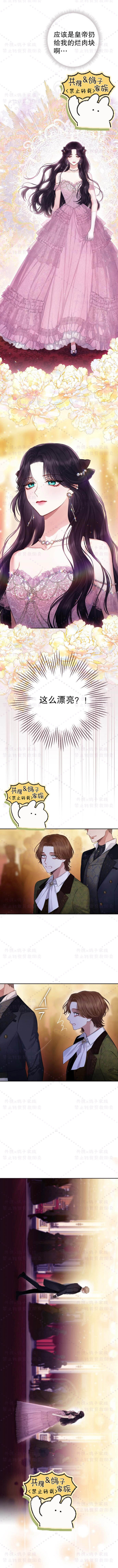 《巴斯蒂安》漫画最新章节第7话免费下拉式在线观看章节第【9】张图片