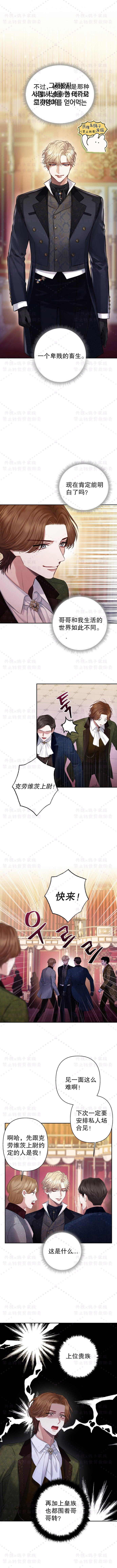 《巴斯蒂安》漫画最新章节第7话免费下拉式在线观看章节第【5】张图片