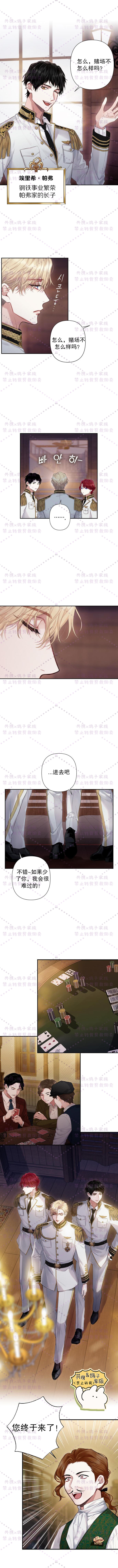 《巴斯蒂安》漫画最新章节序章免费下拉式在线观看章节第【2】张图片