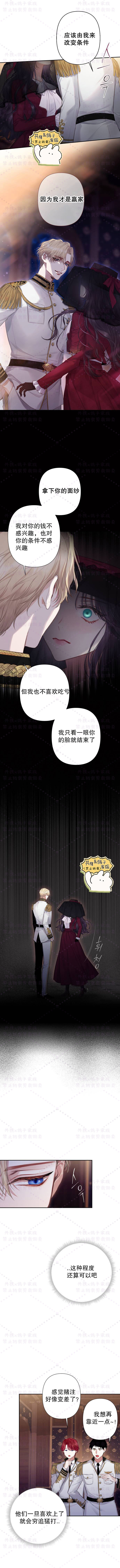 《巴斯蒂安》漫画最新章节第1话免费下拉式在线观看章节第【17】张图片