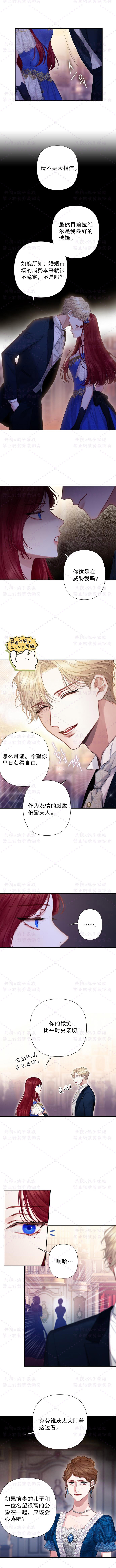 《巴斯蒂安》漫画最新章节第3话免费下拉式在线观看章节第【3】张图片