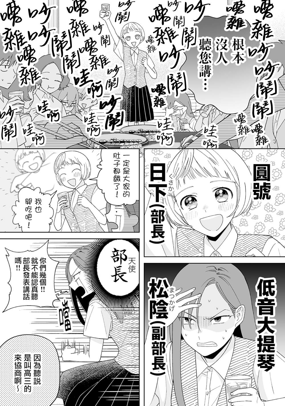 《插足百合的男人不如去死！？》漫画最新章节第16话免费下拉式在线观看章节第【2】张图片