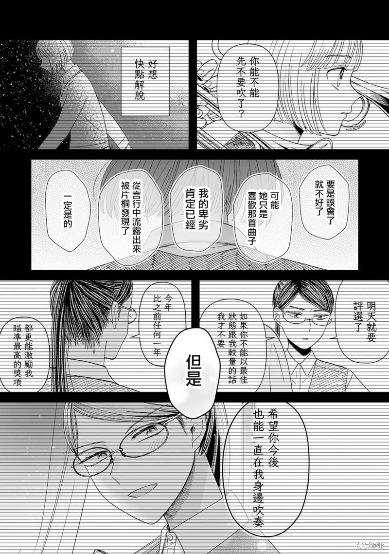 《插足百合的男人不如去死！？》漫画最新章节第7话免费下拉式在线观看章节第【12】张图片