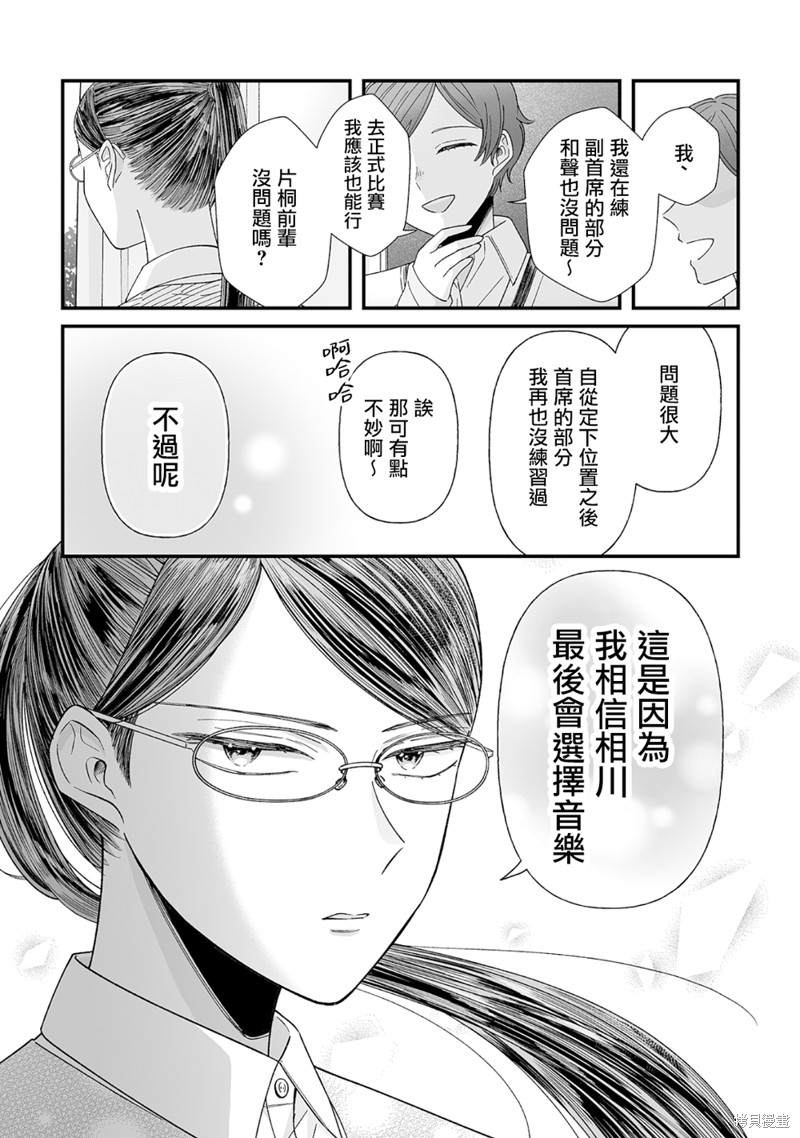 《插足百合的男人不如去死！？》漫画最新章节第8话免费下拉式在线观看章节第【8】张图片