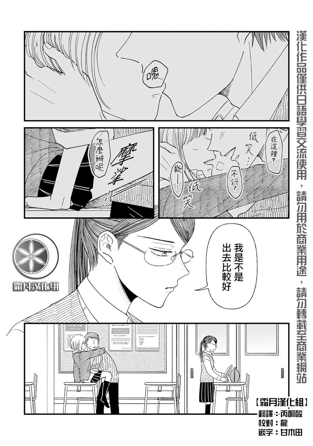 《插足百合的男人不如去死！？》漫画最新章节第1话免费下拉式在线观看章节第【1】张图片