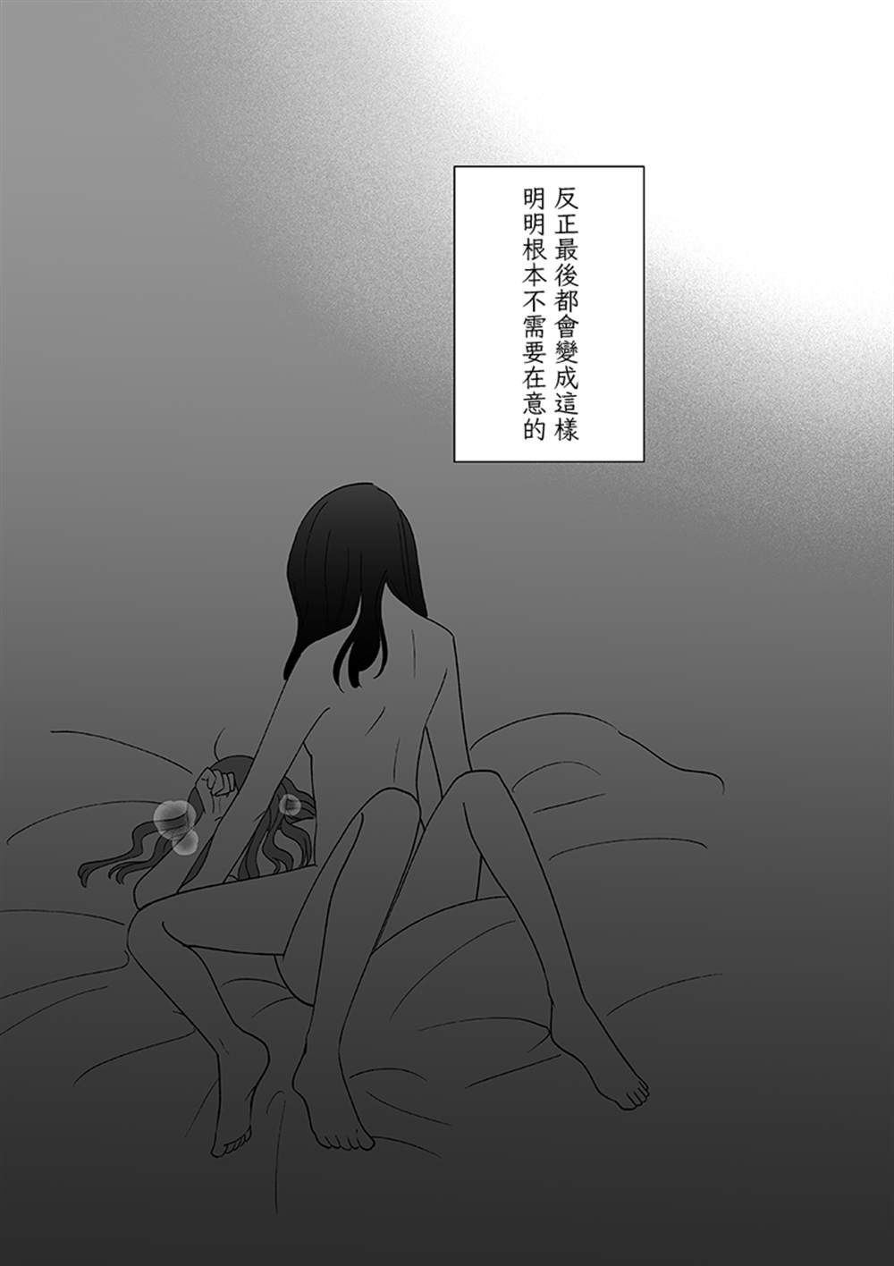 《插足百合的男人不如去死！？》漫画最新章节高个女友的二三事免费下拉式在线观看章节第【5】张图片