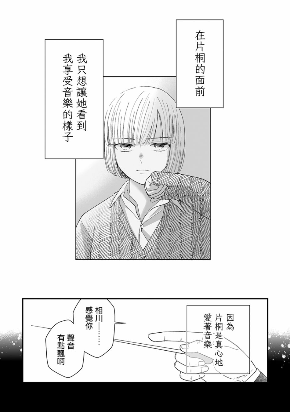 《插足百合的男人不如去死！？》漫画最新章节第5话免费下拉式在线观看章节第【4】张图片