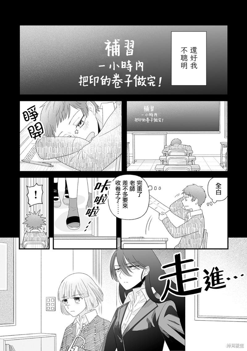 《插足百合的男人不如去死！？》漫画最新章节第10话免费下拉式在线观看章节第【4】张图片