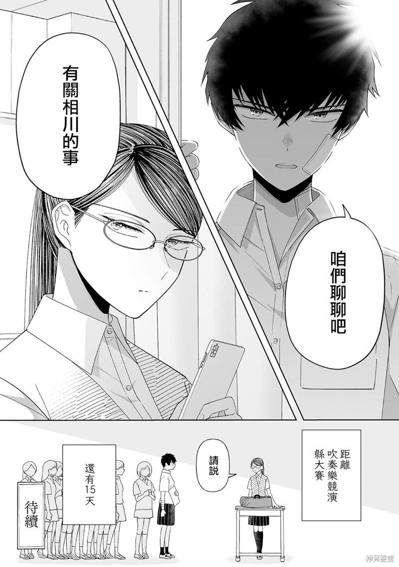 《插足百合的男人不如去死！？》漫画最新章节第17话免费下拉式在线观看章节第【13】张图片