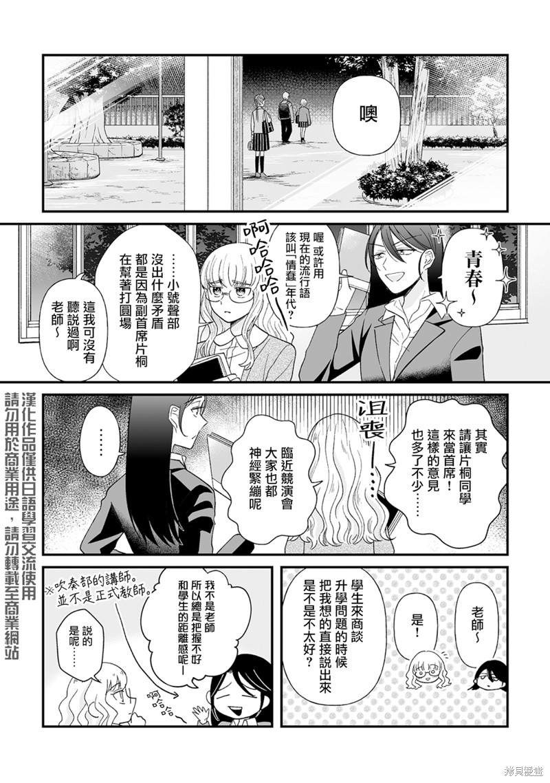 《插足百合的男人不如去死！？》漫画最新章节第6话免费下拉式在线观看章节第【1】张图片