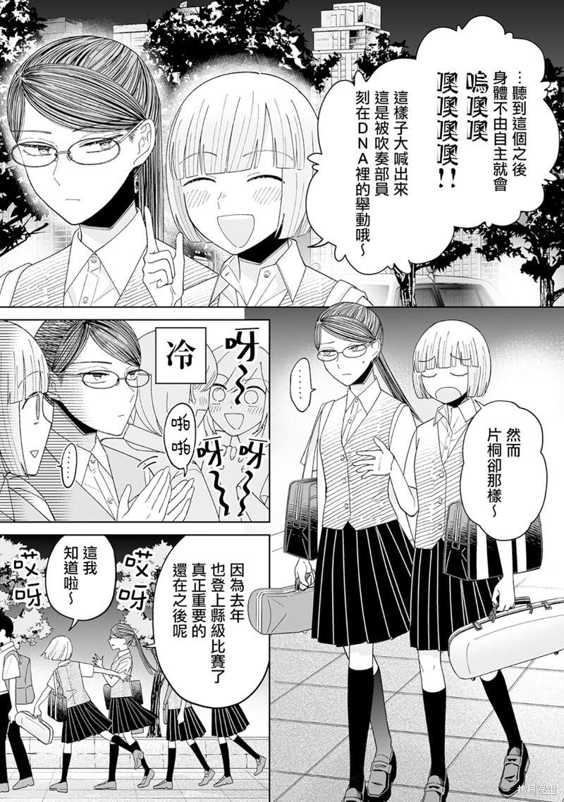 《插足百合的男人不如去死！？》漫画最新章节第13话免费下拉式在线观看章节第【9】张图片