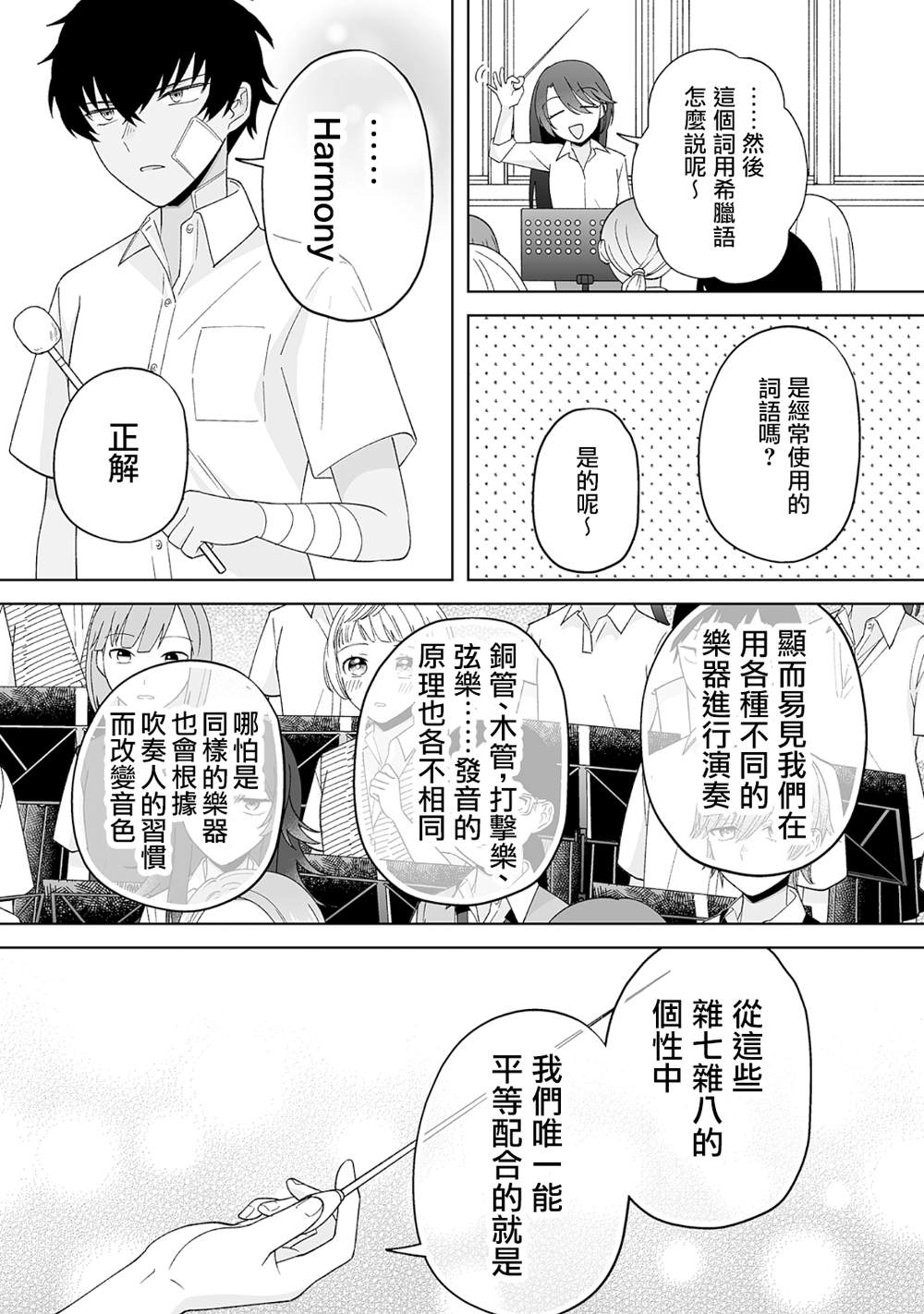 《插足百合的男人不如去死！？》漫画最新章节第25话免费下拉式在线观看章节第【11】张图片