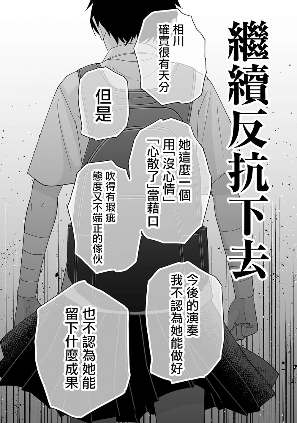 《插足百合的男人不如去死！？》漫画最新章节第27话免费下拉式在线观看章节第【6】张图片