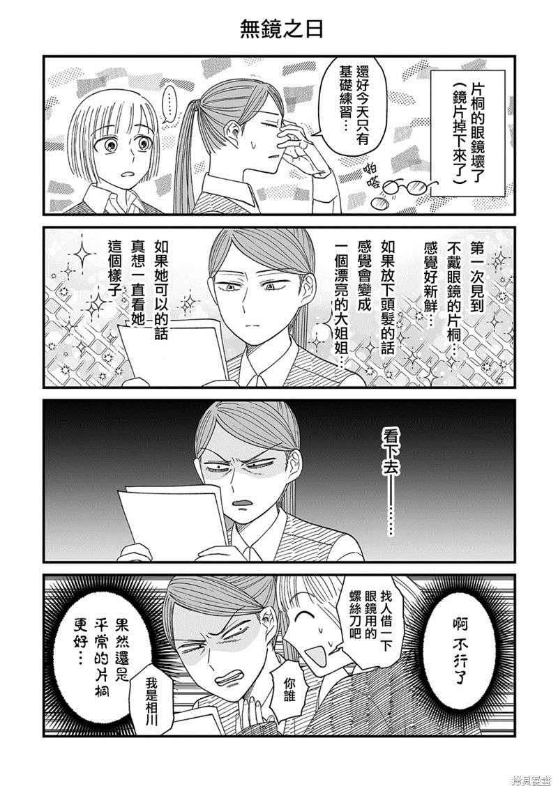 《插足百合的男人不如去死！？》漫画最新章节第4话免费下拉式在线观看章节第【6】张图片