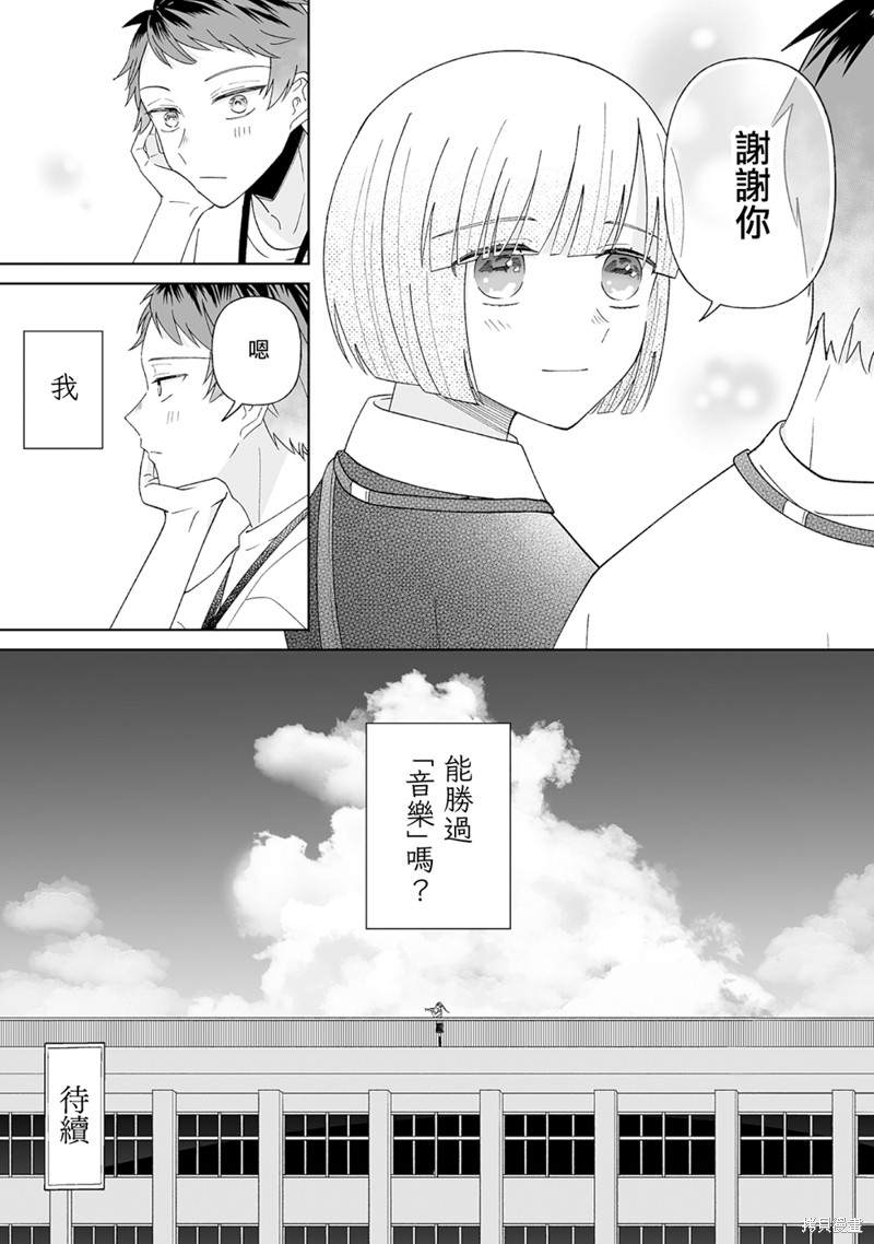 《插足百合的男人不如去死！？》漫画最新章节第18话免费下拉式在线观看章节第【12】张图片