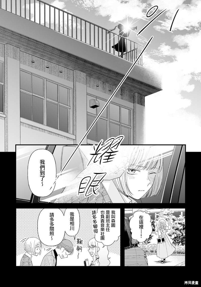 《插足百合的男人不如去死！？》漫画最新章节第6话免费下拉式在线观看章节第【9】张图片