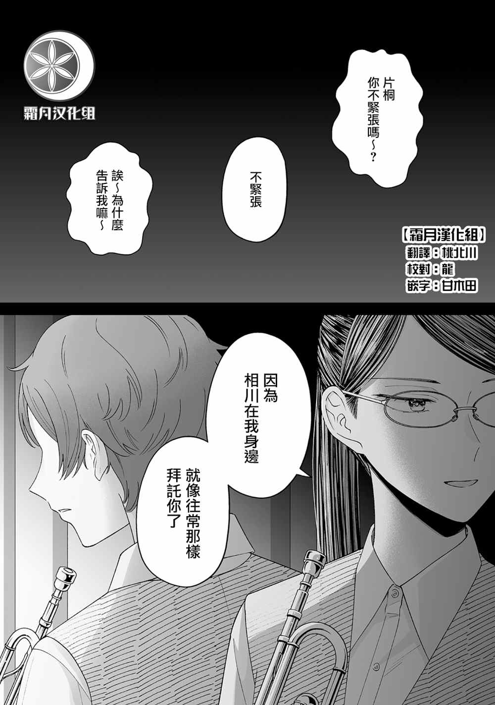 《插足百合的男人不如去死！？》漫画最新章节第23话免费下拉式在线观看章节第【1】张图片