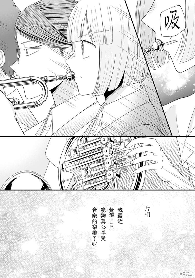 《插足百合的男人不如去死！？》漫画最新章节第13话免费下拉式在线观看章节第【6】张图片