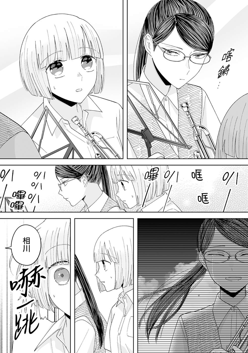 《插足百合的男人不如去死！？》漫画最新章节第25话免费下拉式在线观看章节第【2】张图片