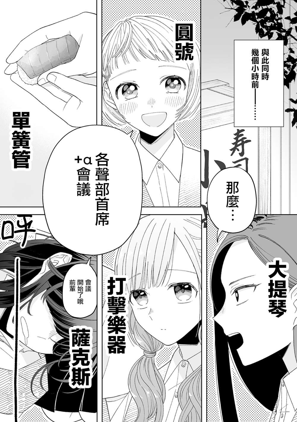 《插足百合的男人不如去死！？》漫画最新章节第15话免费下拉式在线观看章节第【19】张图片