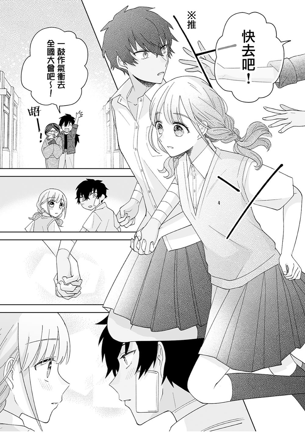 《插足百合的男人不如去死！？》漫画最新章节第40话免费下拉式在线观看章节第【6】张图片