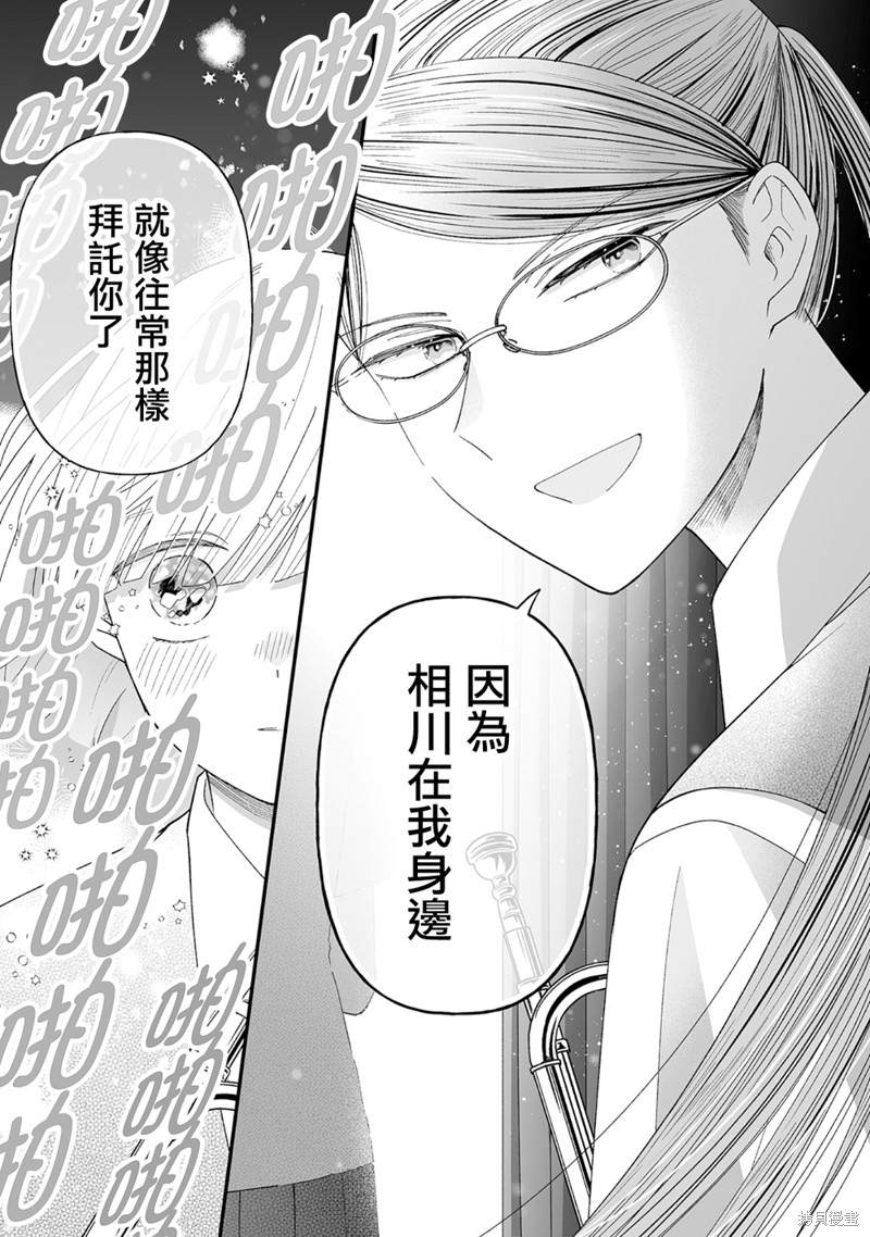 《插足百合的男人不如去死！？》漫画最新章节第13话免费下拉式在线观看章节第【3】张图片