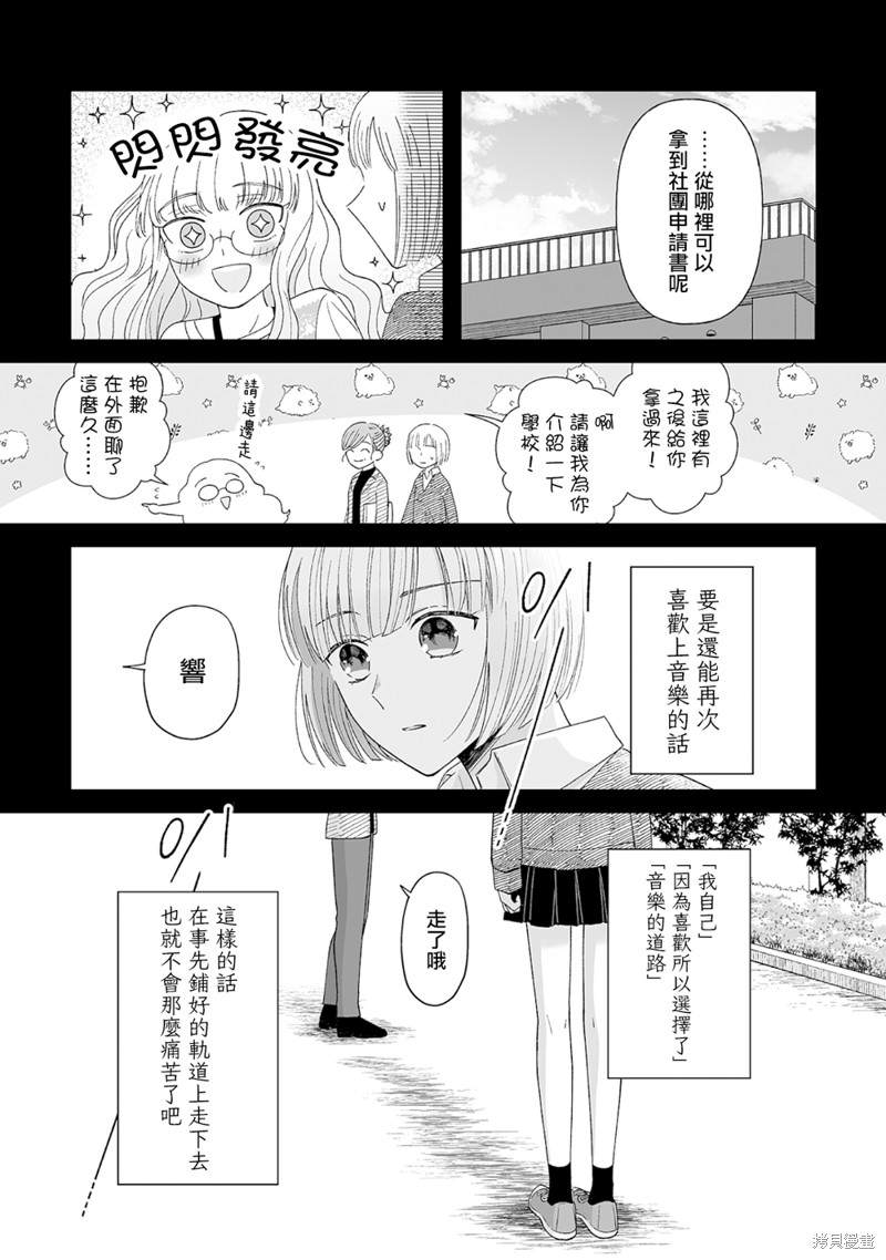 《插足百合的男人不如去死！？》漫画最新章节第6话免费下拉式在线观看章节第【13】张图片