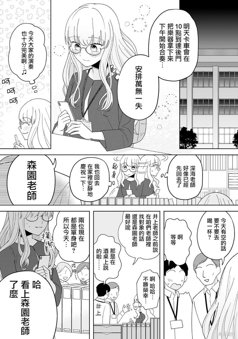 《插足百合的男人不如去死！？》漫画最新章节第14话免费下拉式在线观看章节第【13】张图片