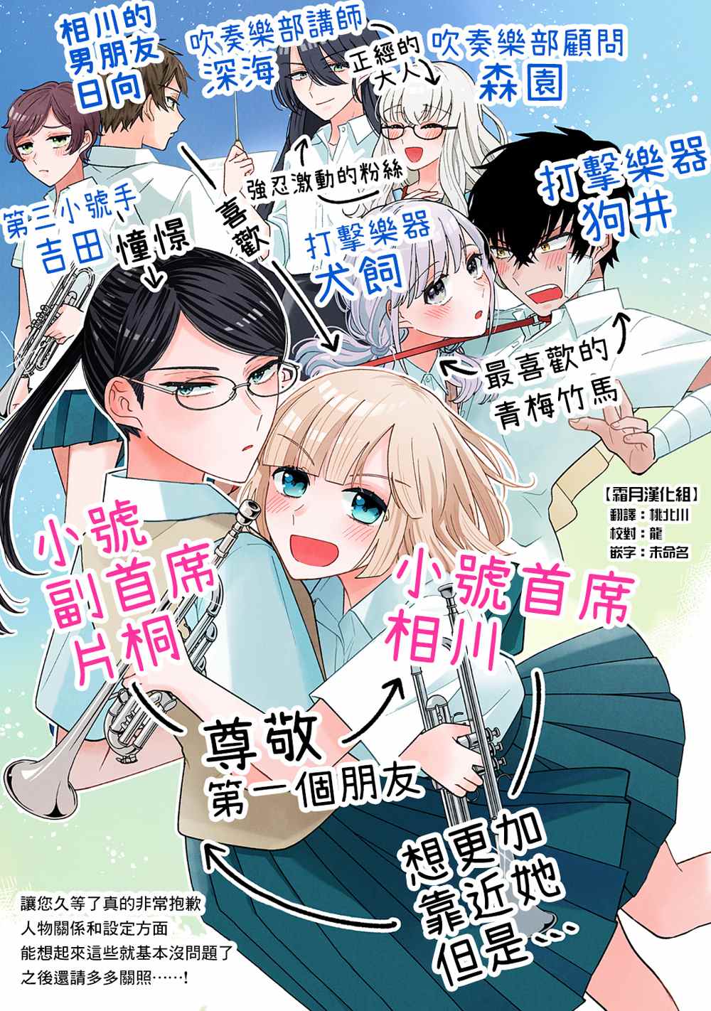 《插足百合的男人不如去死！？》漫画最新章节第23话免费下拉式在线观看章节第【18】张图片