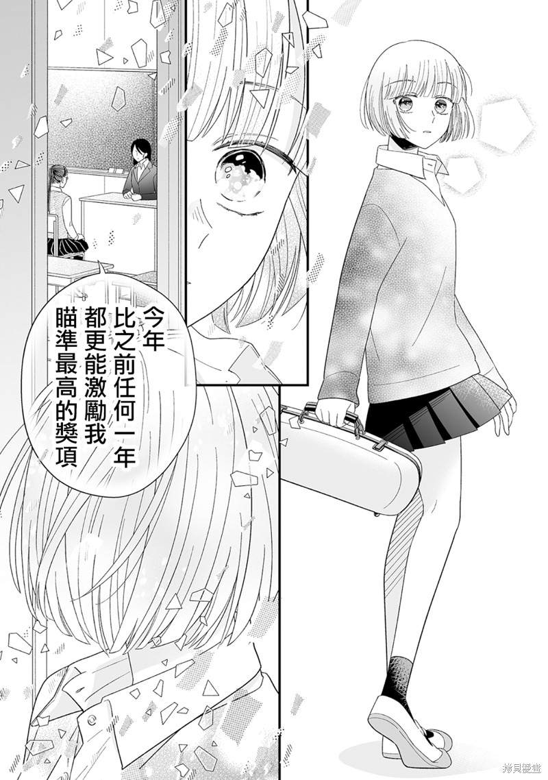 《插足百合的男人不如去死！？》漫画最新章节第7话免费下拉式在线观看章节第【10】张图片