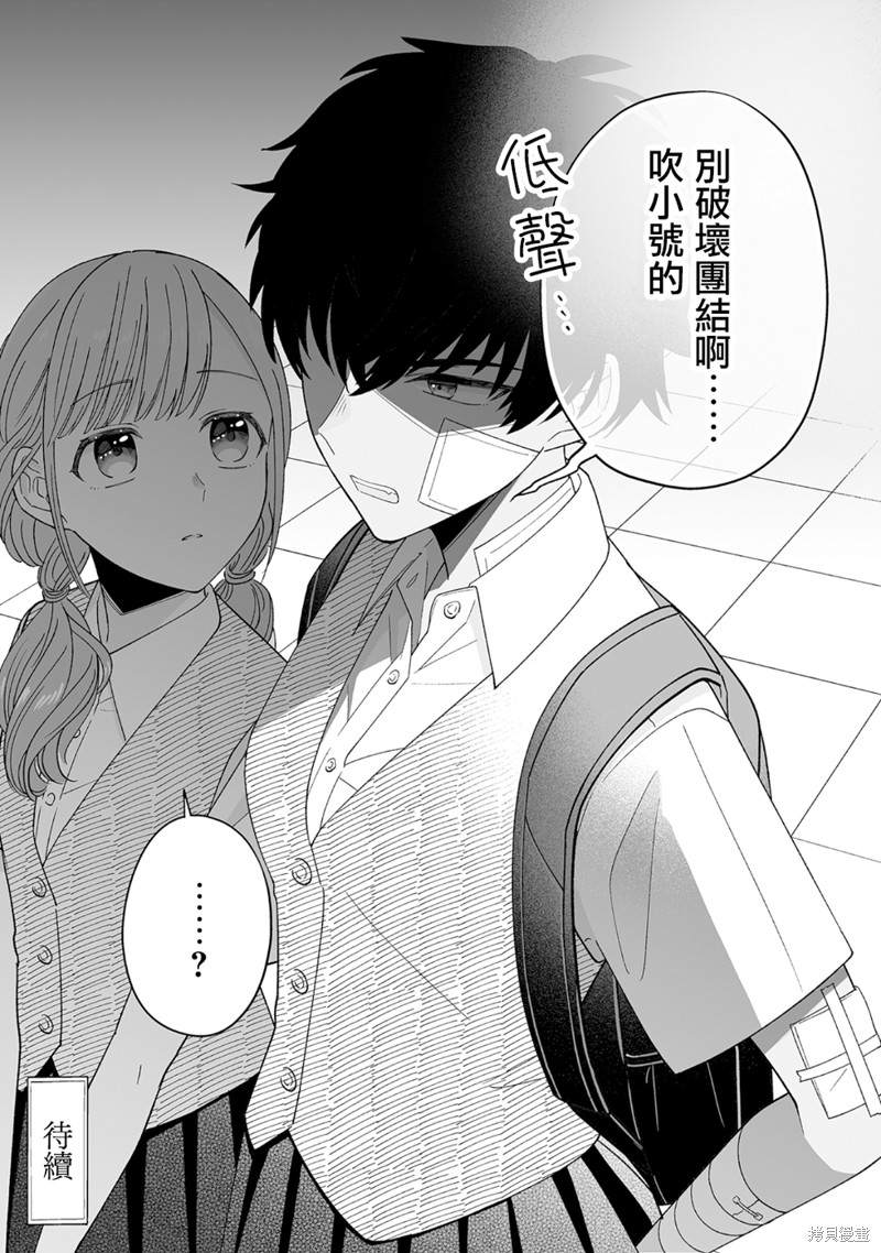 《插足百合的男人不如去死！？》漫画最新章节第13话免费下拉式在线观看章节第【15】张图片