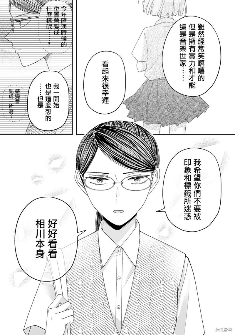 《插足百合的男人不如去死！？》漫画最新章节第28话免费下拉式在线观看章节第【4】张图片