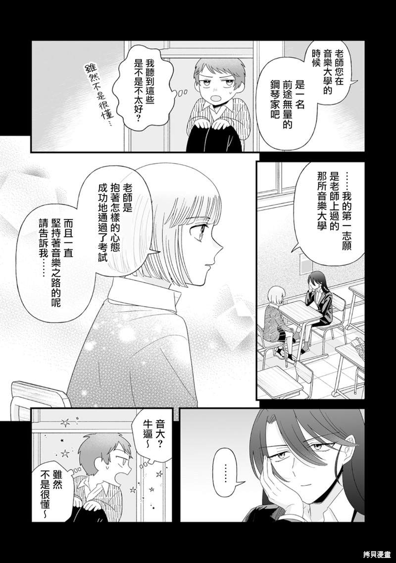 《插足百合的男人不如去死！？》漫画最新章节第10话免费下拉式在线观看章节第【6】张图片