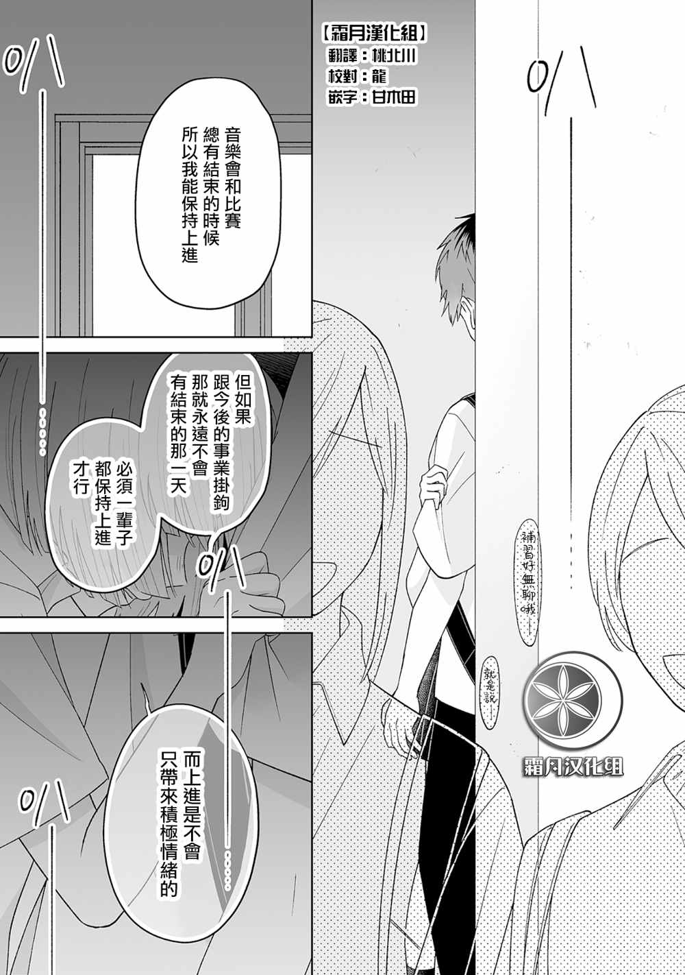 《插足百合的男人不如去死！？》漫画最新章节第22话免费下拉式在线观看章节第【1】张图片