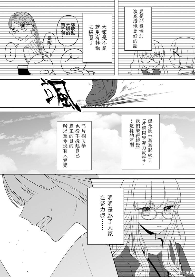 《插足百合的男人不如去死！？》漫画最新章节体育祭篇免费下拉式在线观看章节第【8】张图片