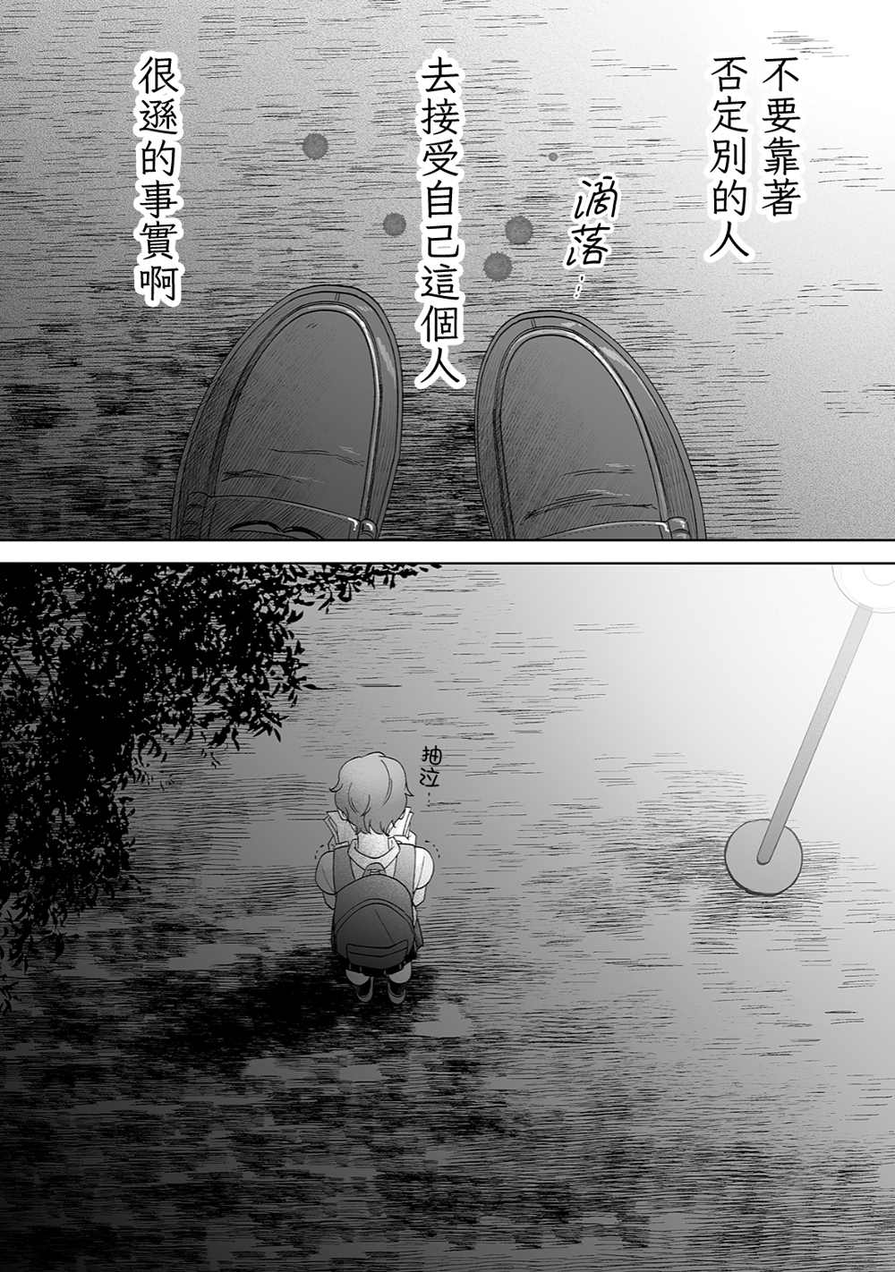 《插足百合的男人不如去死！？》漫画最新章节第29话免费下拉式在线观看章节第【16】张图片