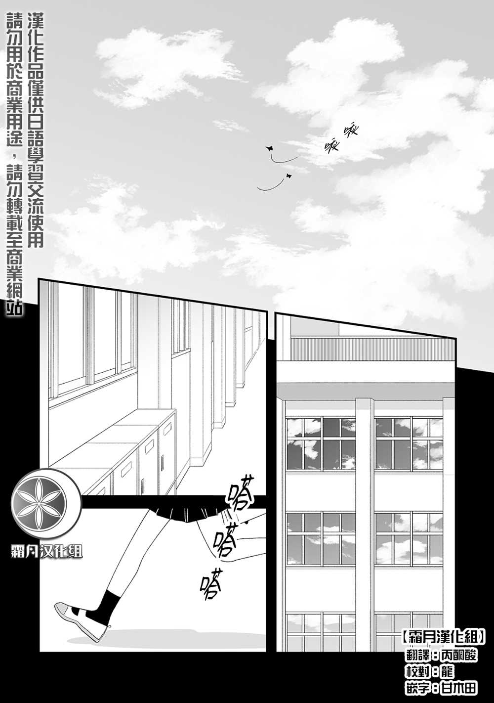 《插足百合的男人不如去死！？》漫画最新章节第3话免费下拉式在线观看章节第【1】张图片