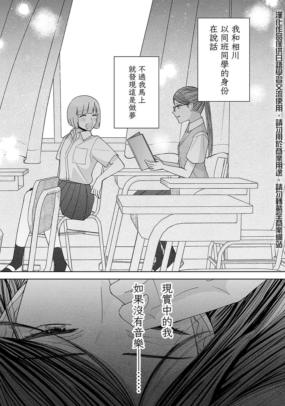 《插足百合的男人不如去死！？》漫画最新章节第30话免费下拉式在线观看章节第【1】张图片