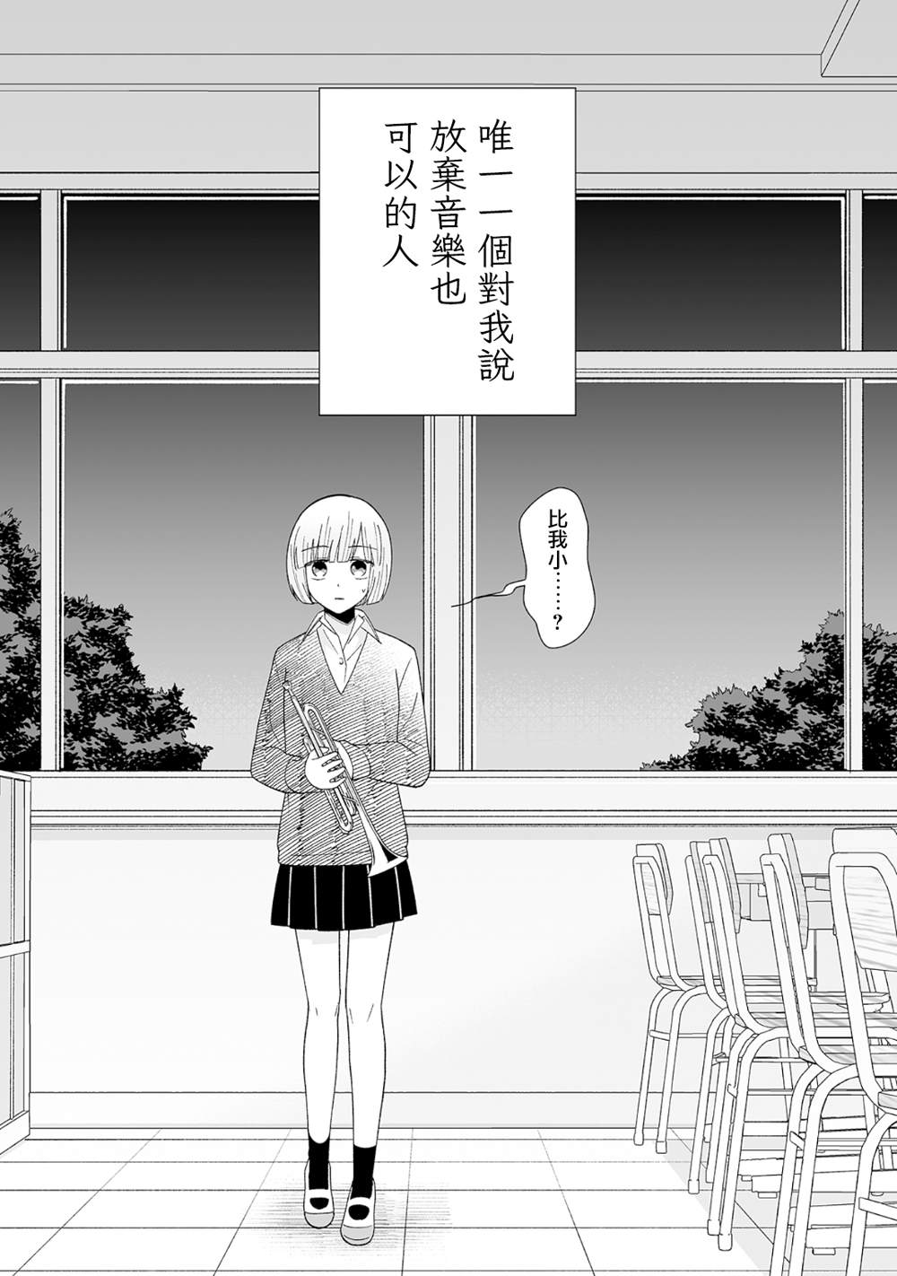 《插足百合的男人不如去死！？》漫画最新章节第11话免费下拉式在线观看章节第【12】张图片