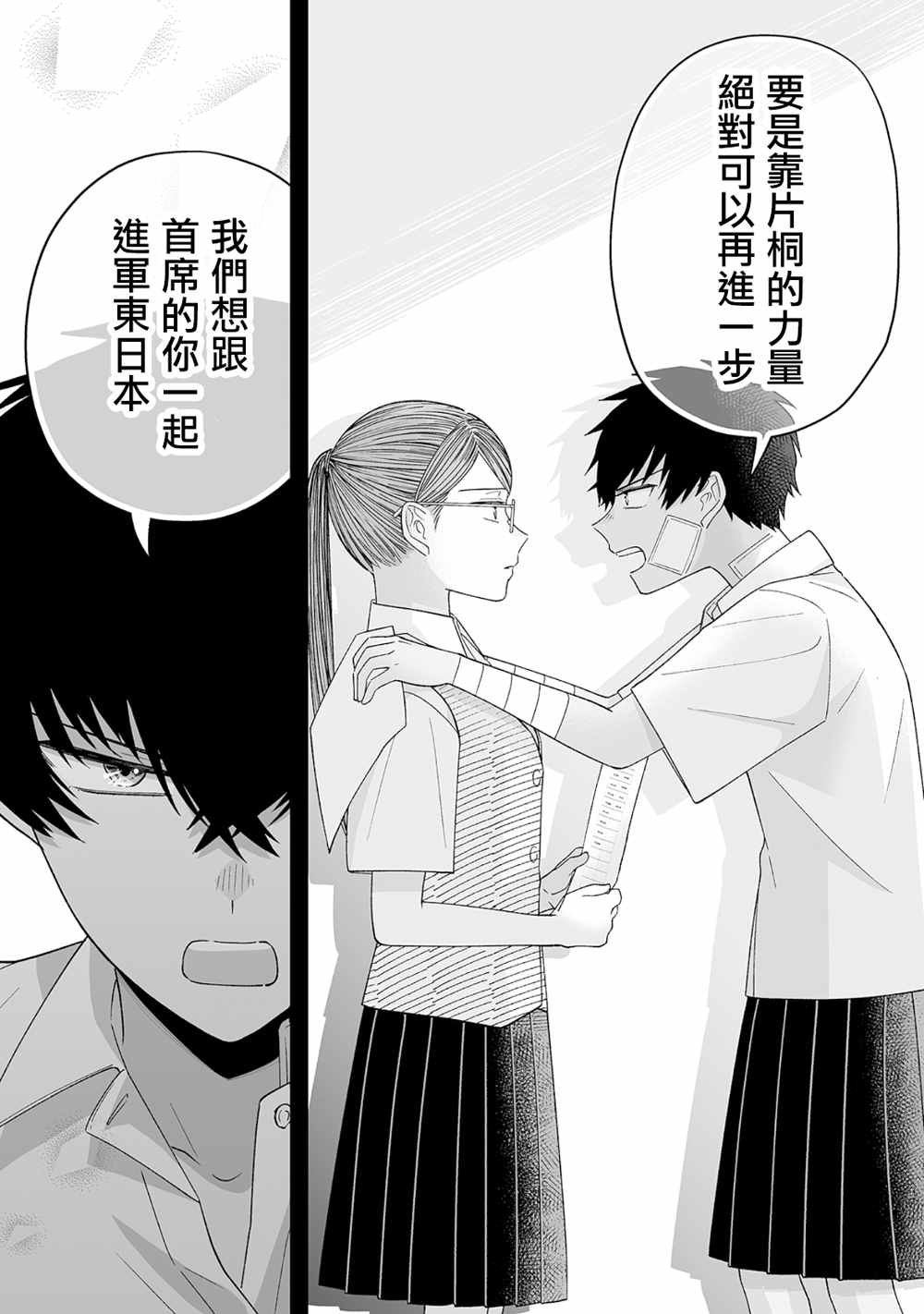 《插足百合的男人不如去死！？》漫画最新章节第22话免费下拉式在线观看章节第【14】张图片