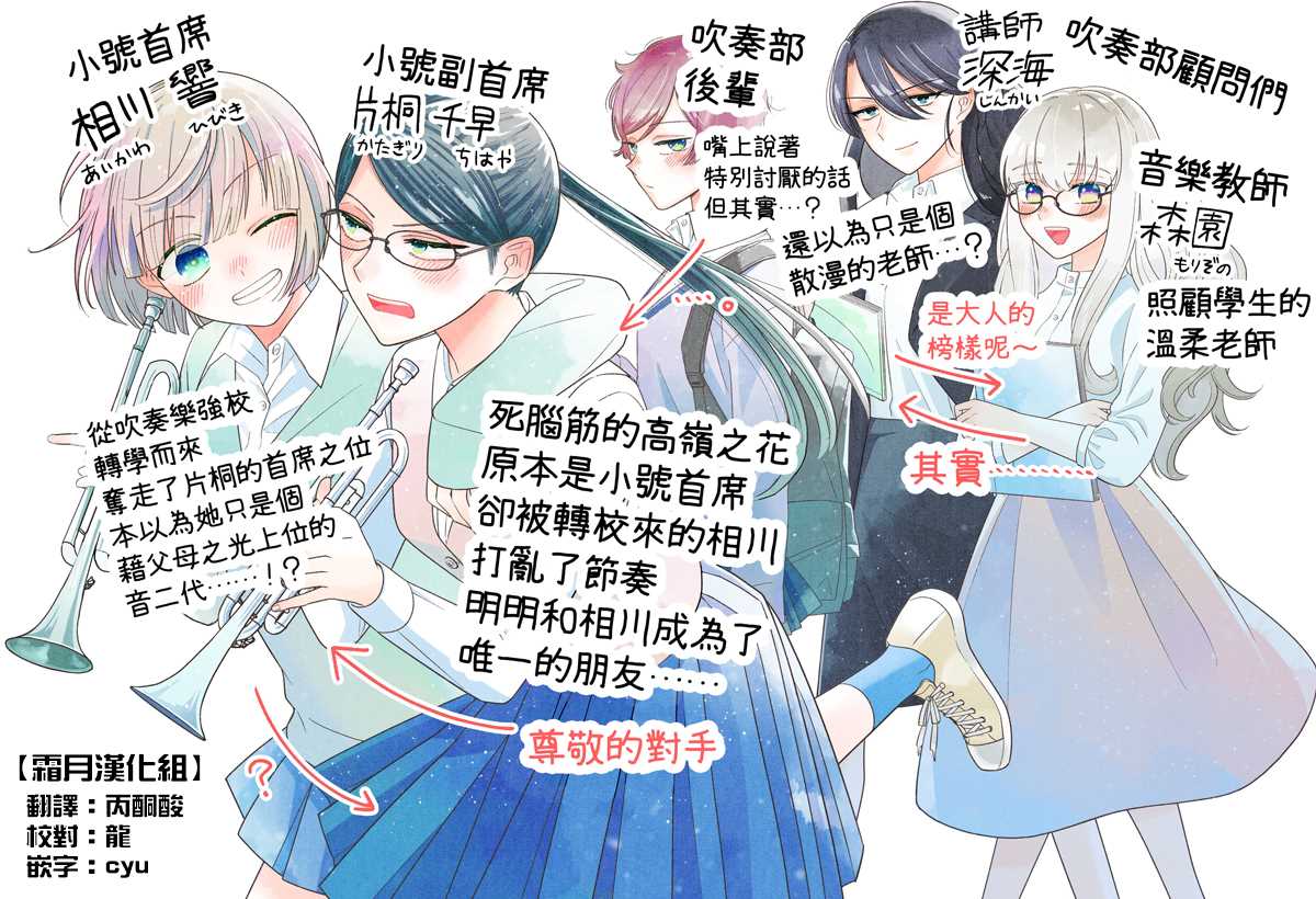 《插足百合的男人不如去死！？》漫画最新章节第3话免费下拉式在线观看章节第【11】张图片