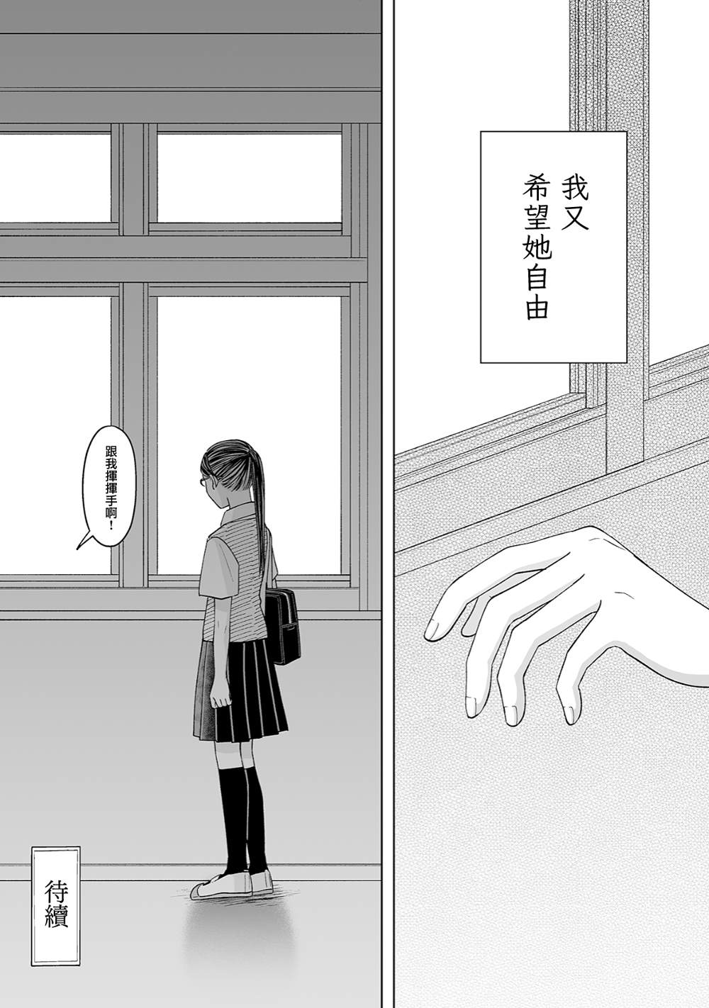 《插足百合的男人不如去死！？》漫画最新章节第30话免费下拉式在线观看章节第【9】张图片