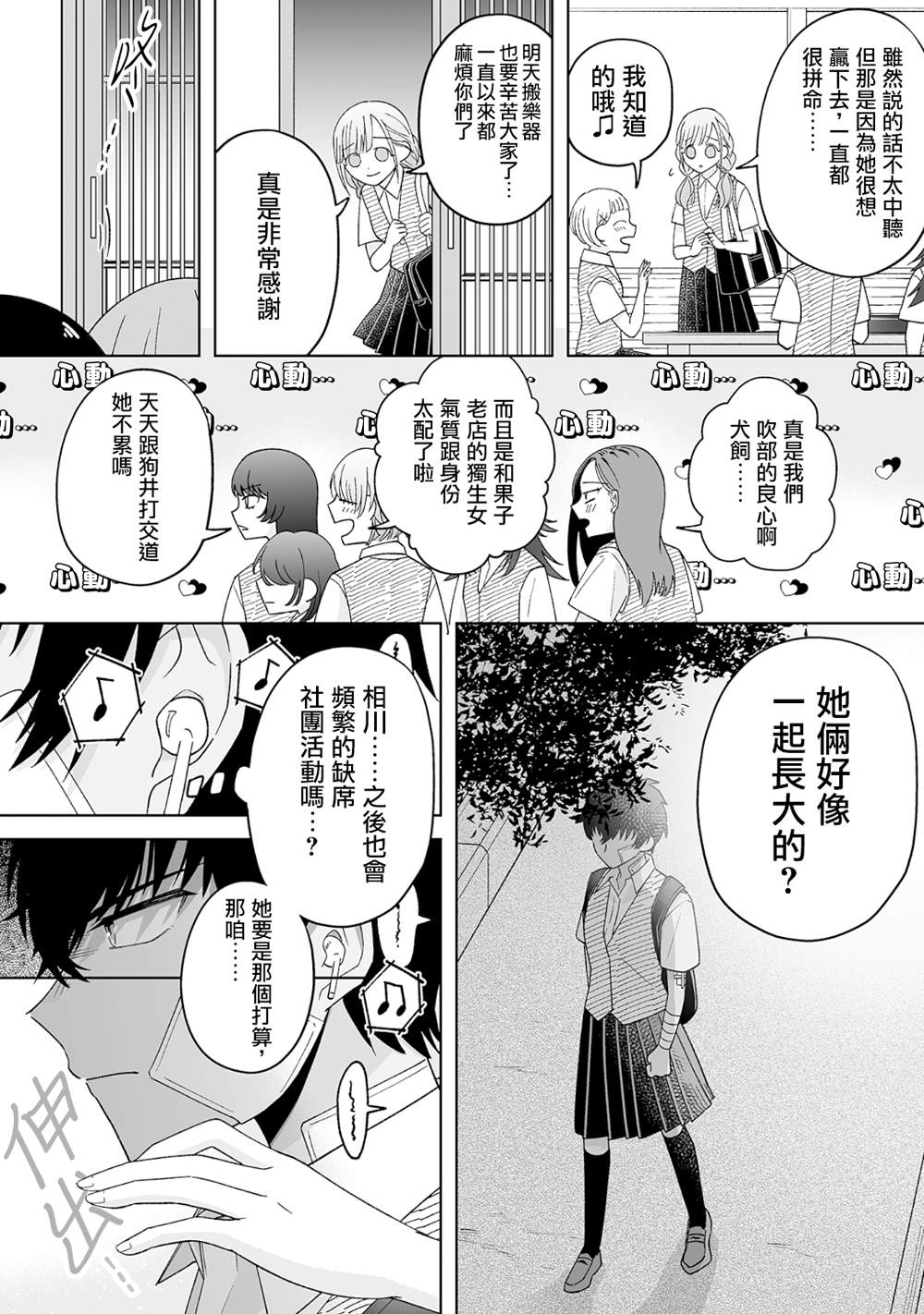 《插足百合的男人不如去死！？》漫画最新章节第16话免费下拉式在线观看章节第【7】张图片