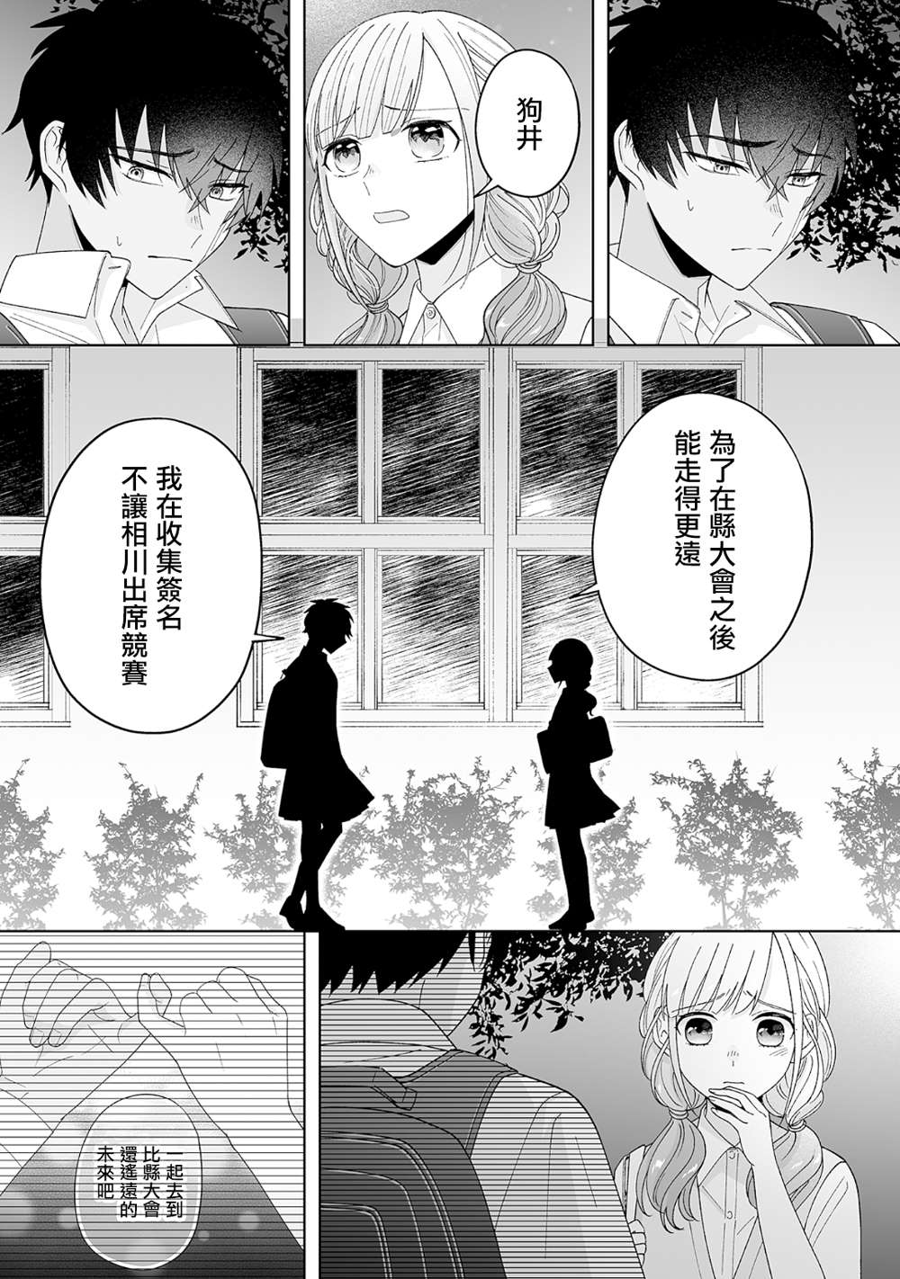 《插足百合的男人不如去死！？》漫画最新章节第27话免费下拉式在线观看章节第【2】张图片