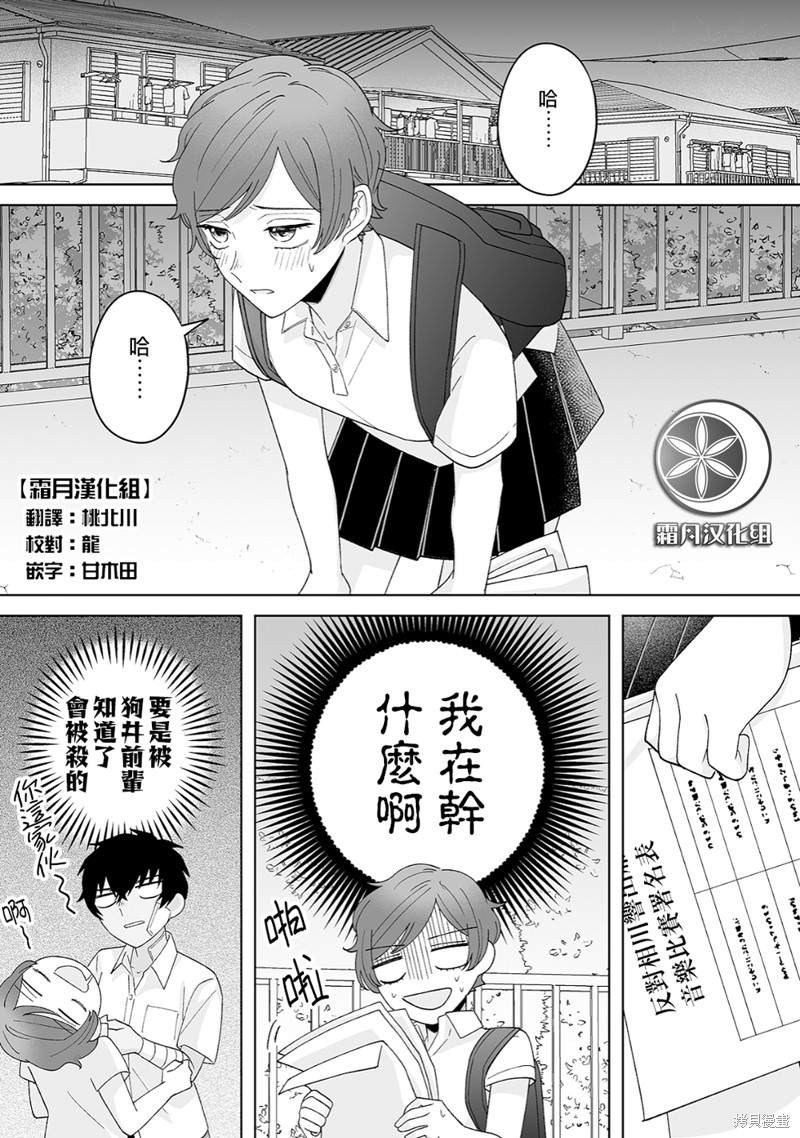 《插足百合的男人不如去死！？》漫画最新章节第28话免费下拉式在线观看章节第【1】张图片