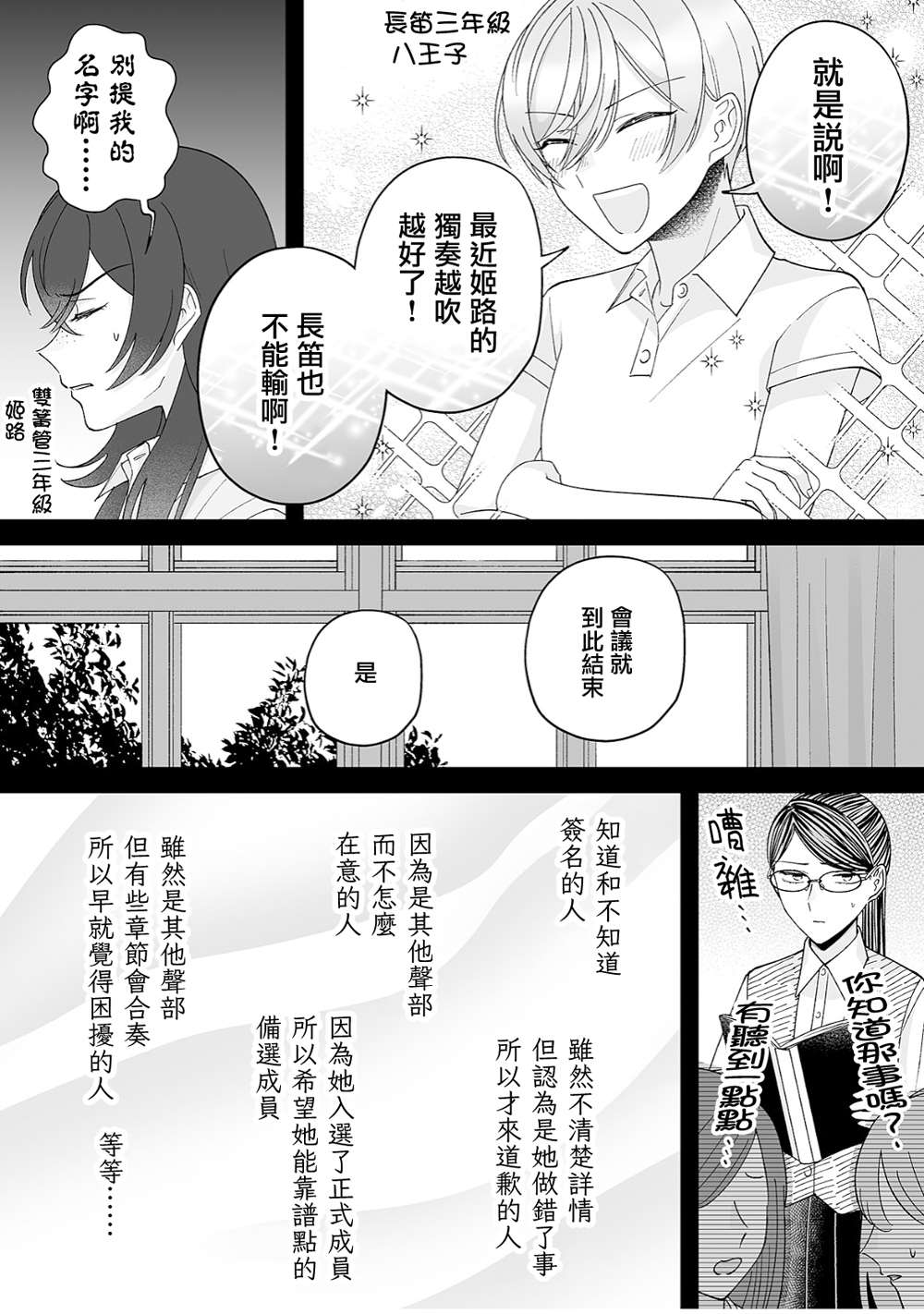 《插足百合的男人不如去死！？》漫画最新章节第33话免费下拉式在线观看章节第【2】张图片