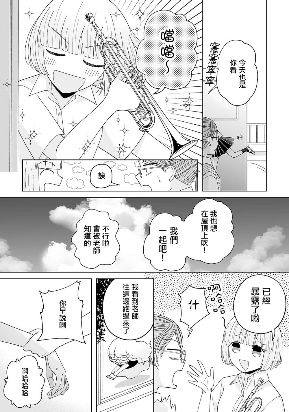 《插足百合的男人不如去死！？》漫画最新章节第21话免费下拉式在线观看章节第【7】张图片